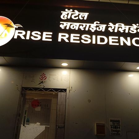 מומביי Hotel Sunrise Residency מראה חיצוני תמונה