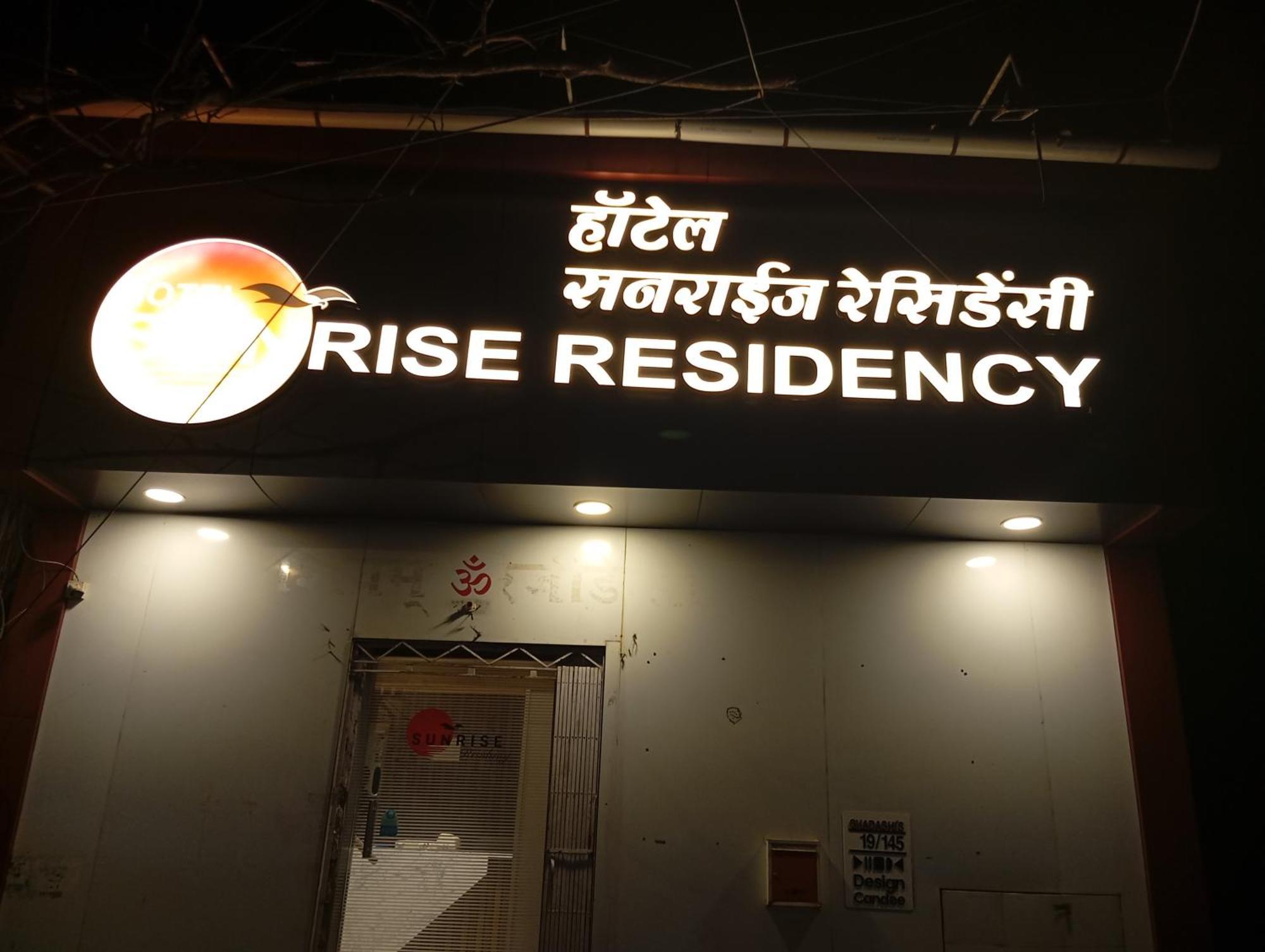 מומביי Hotel Sunrise Residency מראה חיצוני תמונה
