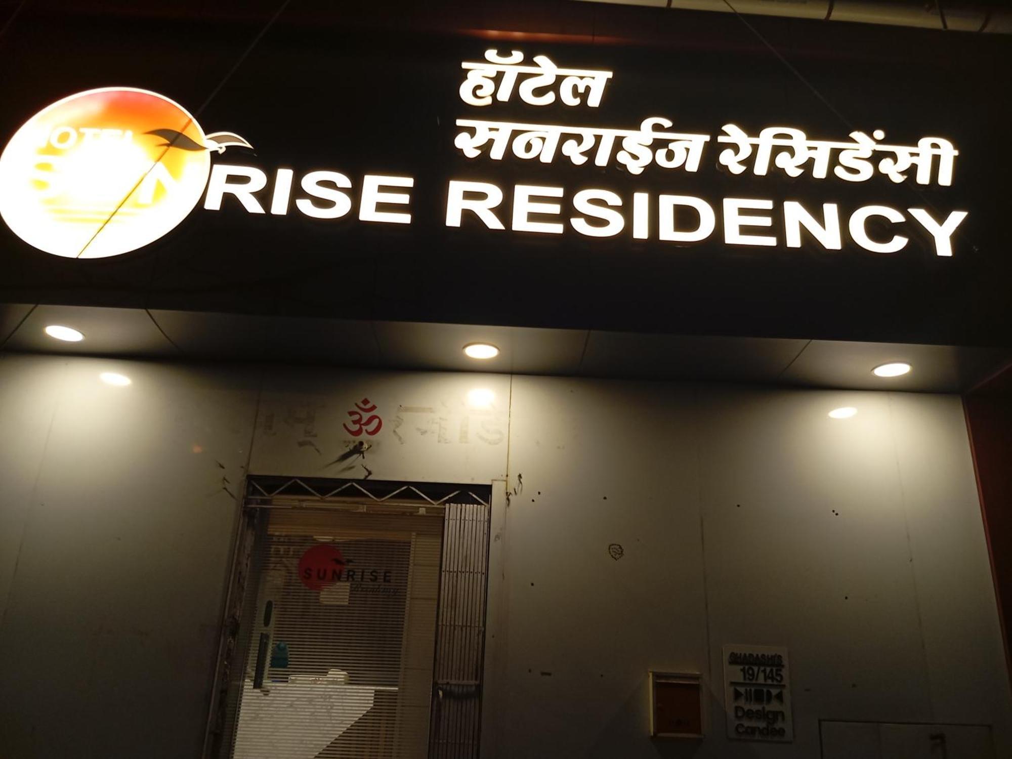 מומביי Hotel Sunrise Residency מראה חיצוני תמונה
